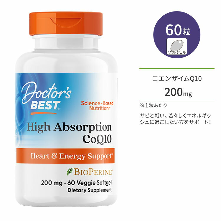 ドクターズベスト コエンザイムQ10 200mg バイオペリン配合 60粒 ベジタブルソフトジェル Doctor's Best High Absorption CoQ10 with BioPerine サプリメント CoQ10 高吸収 いきいき 若々しさ ハイアブソープション