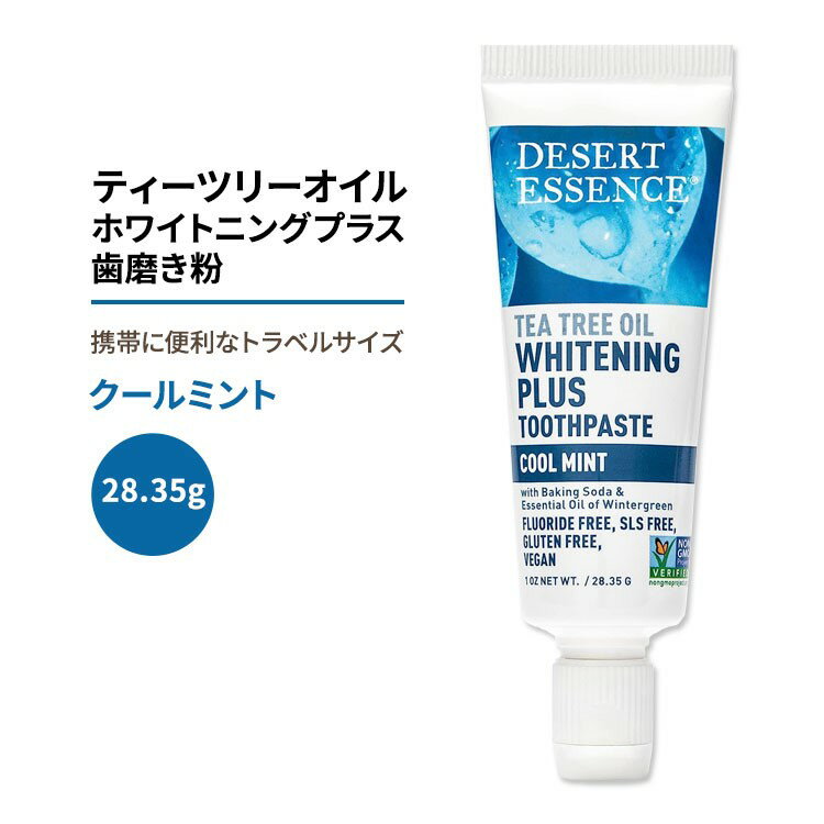 デザートエッセンス ティーツリーオイル トラベルサイズ ホワイトニング歯磨き粉 クールミント 28.35g (1oz) Desert Essence TEA TREE OIL TRAVEL SIZE WHITENING TOOTHPASTE 歯みがき