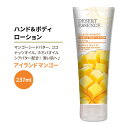 fU[gGbZX ACh}S[ nh&{fB[V 237ml (8floz) Desert Essence ISLAND MANGO HAND & BODY LOTION RRibcIC zzoIC VAo^[