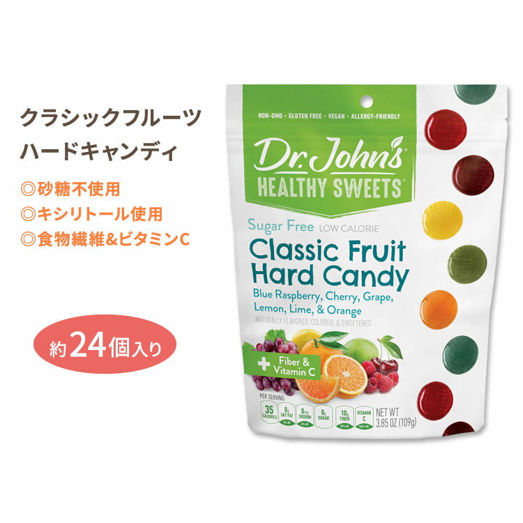 楽天Costopaドクタージョンズ クラシックフルーツハードキャンディ 約24個入り Dr.John's Classic Fruit Hard Candies 砂糖不使用 食物繊維 ビタミンC おいしい【合わせて買いたい】