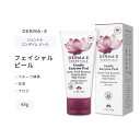 商品説明 ●DERMA・E (ダーマ・イー)は南カリフォルニアにある小さな健康食品店からスタートした後、アメリカ最大のナチュラル・フェイシャルケア・ブランドに成長しました。 ●古い角質を洗い流してやさしくピーリング。汚れが落ち、スッキリと瑞々しい透明感のある肌へ！ ●パパイヤ酵素とパイナップル酵素が角質をケア♪ミルクシスルと甘草がお肌のバランスを整えます◎ ●肌を落ち着かせうるおいをサポートするアロエとミントオイル、ヨモギエキスを配合☆ ●たっぷりの天然成分でパワフルだけどやさしいスキンケアをして、柔らかくなめらかなお肌へ♪♪ ※Non-GMO (非遺伝子組換え) / クルエルティフリー (動物実験なし) / グルテンフリー / パラベンフリー / サルフェートフリー (硫酸塩不使用) / ミネラルオイル(鉱物油)フリー / ワセリンフリー / ラノリンフリー / 大豆不使用 / 合成着色料不使用 / ビーガン / プラスチック&amp;カーボンニュートラル DERMA・E(ダーマ・イー)のアイテムはこちら 消費期限・使用期限の確認はこちら ご留意事項 ●特性上、空輸中の温度・気圧の変化により、キャップ部分から漏れが生じる場合があります。同梱商品に付着した場合も含め、返品・返金・交換等の対応はいたしかねますので、ご理解・ご了承の上ご購入いただきますようお願いいたします。 内容量 48g (1.7oz) 成分内容 詳細は画像をご確認ください ※詳しくはメーカーサイトをご覧ください。 ご使用の目安 洗顔後に顔や首、デコルテに薄く伸ばし、円を描くようになじませたら、ぬるま湯で洗い流します。 週1回のスキンケアにお勧めです。 メーカー DERMA・E (ダーマイー) ・外用にのみご使用ください。 ・お肌に合わない場合は使用をやめ、症状によっては医師にご相談ください。 ・効能・効果の表記は薬機法により規制されています。 ・医薬品該当成分は一切含まれておりません。 ・メーカーによりデザイン、成分内容等に変更がある場合がございます。 ・製品ご購入前、ご使用前に必ずこちらの注意事項をご確認ください。 DERMA E. Gentle Enzyme Peel 生産国: アメリカ 区分: 化粧品 広告文責: &#x3231; REAL MADE 050-3138-5220 配送元: CMG Premium Foods, Inc. だーまいー Derma E ダーマE ダーマ イー だーま いー 人気 にんき おすすめ お勧め オススメ ランキング上位 らんきんぐ 海外 かいがい 海外直送 アメリカ 肌ケア 美容ケア ケア 水分 保湿 うるおい モイスト モイスチャー 良い香り いい香り 良い匂い いい匂い リフレッシュ リラックス 男性 女性 メンズ レディース しっとり うるおう 潤う きれい 綺麗 キレイ なめらか 滑らか トーン 明るく キメ ダークスポット ビタミン 天然成分 ナチュラル成分 角質 洗浄 洗う 透明感 なめらか 余分な角質 古い角質 角質ケア フェイスピール 洗顔クリーム 洗顔フォーム クレンザー フェイシャルクレンザー こうそ ハーブ