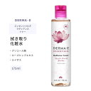 ダーマイー エッセンシャルズ ラディエンス トナー 拭き取り化粧水 175ml (6floz) DERMA・E Essentials Radiance Toner スキンケア トナー ローズヒップ ルイボス 化粧水 グリコール酸 ボタニカルブレンド