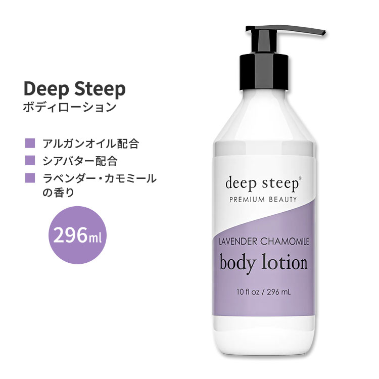 fB[vXeB[v {fB[V x_[EJ~[ 296ml (10floz) Deep Steep Body Lotion - Lavender Chamomile {fBPA VAo^[ AKIC AGx