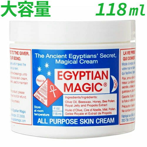 エジプシャン マジッククリーム 118ml  EGYPTIAN