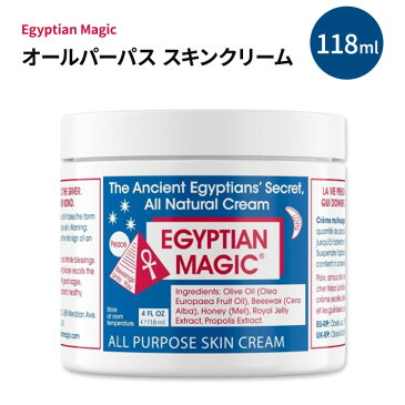 【楽天ランキング常連店舗】 エジプシャンマジッククリーム 118ml ボディケア ボディクリーム エジプシャンマジック スキンクリーム Egyptian magic cream ( Egyptian Magic All Purpose Skin Cream )