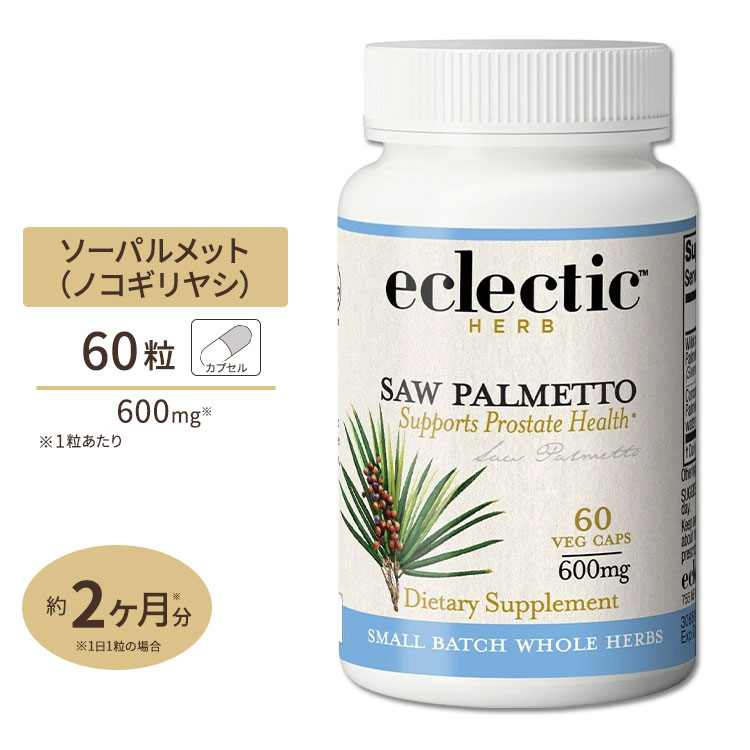 Eclectic Institute ソーパルメット（ノコギリヤシ） 600mg 60粒ソーパルメット ノコギリ サプリ サプリメント 男性 アメリカ