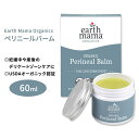 アースママ オーガニクス オーガニックペリニールバーム 60ml (2floz) Earth Mama Organics ORGANIC PERINEAL BALM マタニティ ボディケア スキンケア