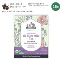 アースママ オーガニクス オーガニック ノーモアミルクティー 16包 27.2g (.96oz) Earth Mama Organics ORGANIC NO MORE MILK TEA ティーバック カフェインフリー