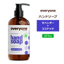 エブリワン リキッド ハンドソープ ラベンダー&ココナッツ 377ml (12.75floz) Everyone Liquid Hand Soap Lavender Coconut リキッドソープ ハンドウォッシュ ラベンダー ココナッツ 液体洗剤