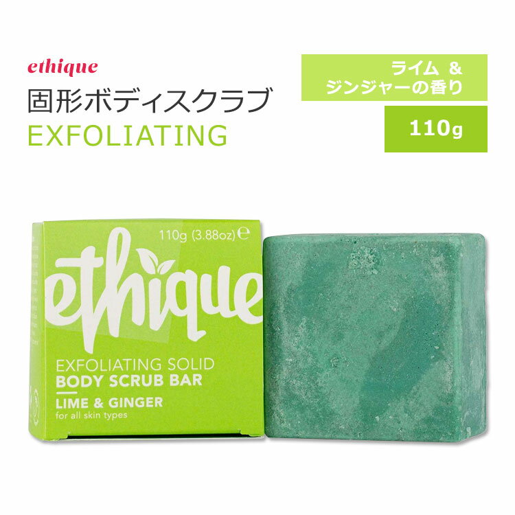 商品説明 ●ethique (エティーク)は2012年にニュージーランドで設立されました。ハイクオリティなビューティー製品は現在22ヵ国以上で販売されており、海外の女優やセレブからの人気も高いブランドです。 ●ピリッとしたライムと、温かみの...