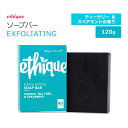 エティーク エクスフォリエイティング パミス ソープバー ティーツリー スペアミントの香り 120g (4.23oz) ethique Exfoliating Pumice Tea Tree Spearmint Soap Bar スキンケア ボディウォッシュ スクラブ