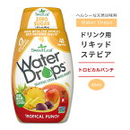 スウィートリーフ ドリンク用 リキッドステビア トロピカルパンチ 48ml (1.62floz) Sweet Leaf Water Drops Tropical Punch ウォータードロップス ゼロカロリー リキッドスイートナー 液体甘味料 天然甘味料