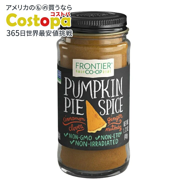 フロンティアコープ パンプキンパイスパイス 49g Frontier Co-op Pumpkin Pie Spice 1.72 oz. 【お取り寄せ商品】 womensfitness-10036425 Costopa パッケージ画像