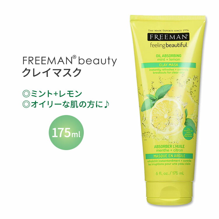 フリーマンビューティー オイルアブソービング クレイマスク ミント+レモン 175ml (6.0oz) Freeman Beauty OIL ABSORBING Clay Mask Mint + Lemon マスク パック