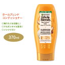 ガルニエ ホールブレンド イルミネーティング コンディショナー 370ml (12.5floz) Garnier Whole Blends Illuminating Conditioner しなやか 輝き 枝毛 美容 ヘアケア 海外