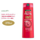 ガルニエ フラクティス カラーシールド シャンプー 370ml (12.5floz) Garnier Fructis Color Shield Shampoo アサイーベリー UVフィルター