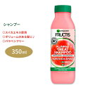 ガルニエ フラクティス プランピング トリート シャンプー スイカエキス 350ml (11.8floz) Garnier Fructis Plumping Treat Shampoo Watermelon Extract ウォーターメロン