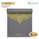 ヨガマット GAIAM ガイアム ヨガマット PREMIUM Citron Sundial 6mm厚 プレミアム シトロンサンダイアル 海外直送 アメリカ最大ヨガブランド 筋トレ ホームトレーニング 宅トレ 家ヨガ 滑り止め