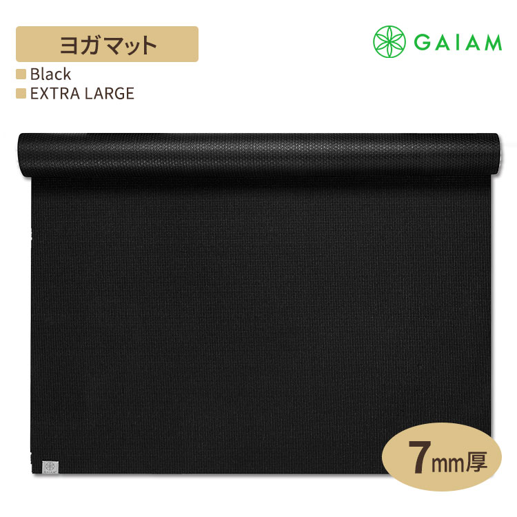 ガイアム エクストララージヨガマット 特大サイズ ブラック 7mm Gaiam Extra Large Yoga Mat [海外直送] アメリカ