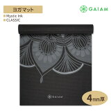  饷å 襬ޥå ߥƥå  4mm GAIAM Classic Mystic Ink Yoga Mat 襬 ޥå ڥȥ ۡ ȥ졼˥ ߤ  ݡ֥ ѵ ƥåե꡼ ƥ㡼ɲù