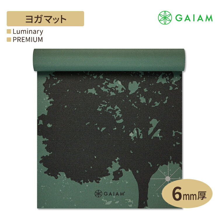 ガイアム プレミアム ヨガマット ルミナリー 6mm GAIAM Premium Luminary Yoga Mat ヨガ マット 筋トレ ホーム トレーニング 滑り止め ..