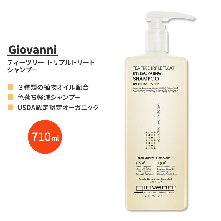 ジョバンニ ティーツリー トリプルトリート インヴィゴレーティング シャンプー 710ml (24oz) Giovanni Tea Tree Triple Treat Shampoo