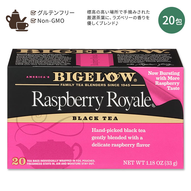 ビゲロー ラズベリー ロワイヤル ブラックティー 20包 33g (1.18oz) BIGELOW Raspberry Royale Black T..