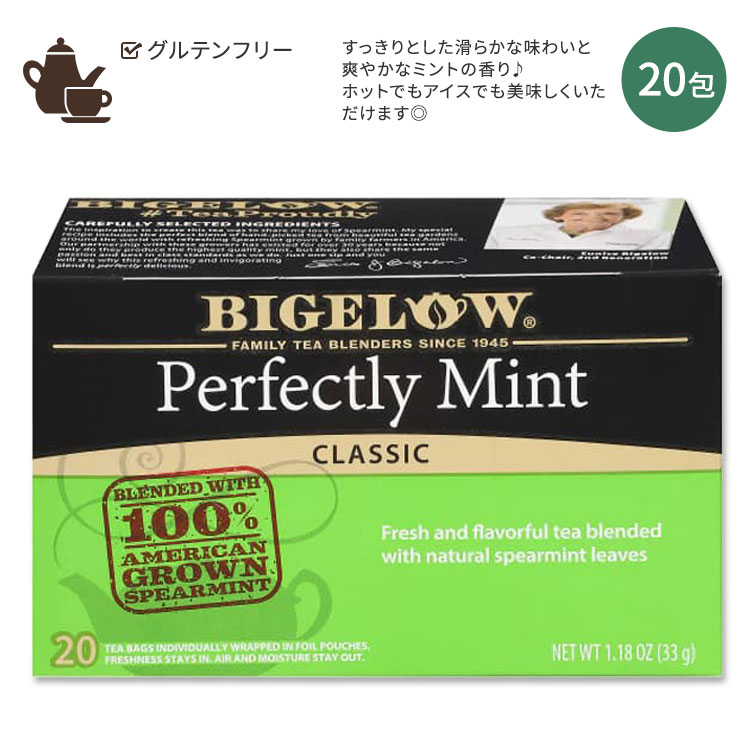 rQ[ p[tFNg[ ~g NVbNeB[ 20 33g (1.18oz) BIGELOW Perfectly Mint Classic Tea It XyA~g n[ueB[