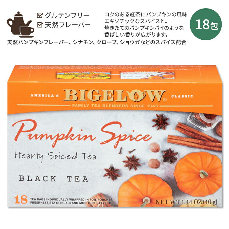 ビゲロー パンプキン スパイス ブラック ティー 18包 40g (1.44oz) BIGELOW TEA,PUMPKIN SPICE 18BG 紅茶 ティーバッグ スパイスティー 季節の紅茶 カボチャ シナモン クローブのサムネイル