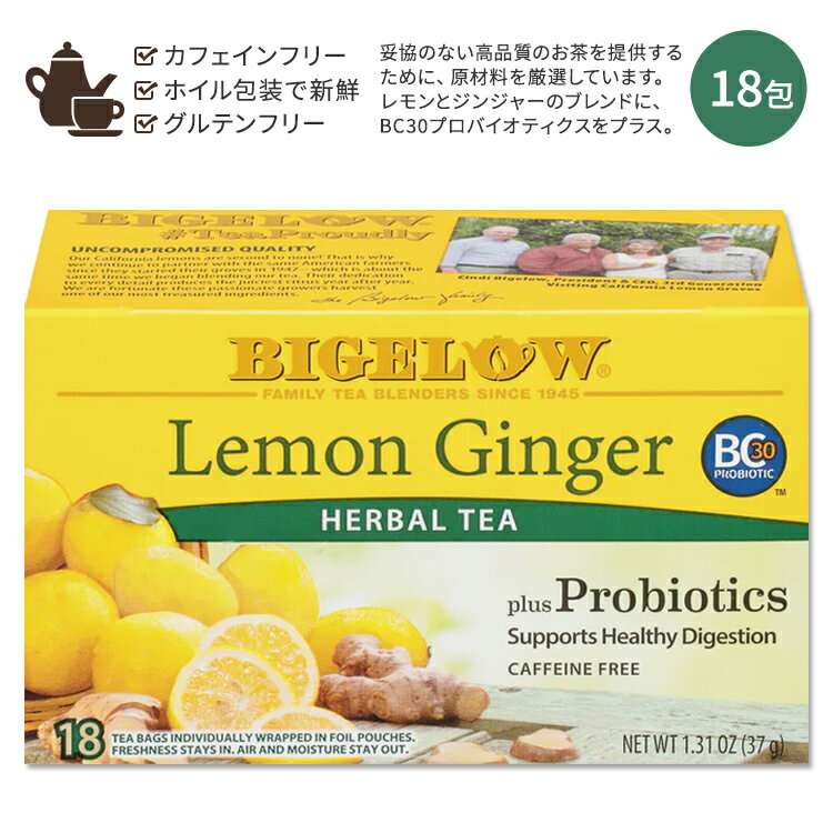 ビゲロー レモンジンジャー ハーブティー プロバイオティクス入り 18包 37g (1.31oz) BIGELOW Lemon Ginger plus Probiotics Herbal Tea Caffeine Free レモン ジンジャー ハーバルティー ティーバッグ カフェインフリー