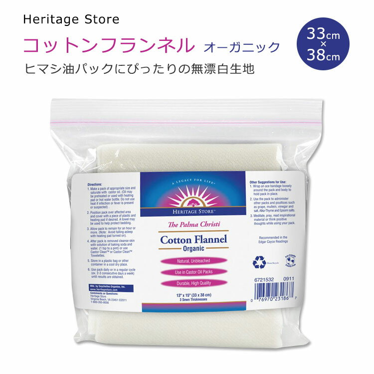 商品説明 ●1969年に小さなお店をオープン。それから50年以上が経ち、今や世界中のクリーンな美しさやウェルネスを大事にする人たちから愛されるブランドになりました。 ●ヒマシ油パックのために設計されたコットンフランネル。 ●3層の生地は吸収性に優れ、ヒマシ油を必要なところにとどめてくれます♪ ●オーガニックで無漂白のコットンフランネルはとっても丈夫！繰り返し使えるからエコ◎ ●ヒマシ油を染み込ませたフランネルでお腹をパックすると、落ち着いたリラックスタイムを過ごせます☆ ※クルエルティフリー (動物実験なし) / 無漂白 / ビーガン仕様 通常タイプのコットンフランネルはこちら 合わせて使いたい♪キャスターオイル(ヒマシ油)はこちら ヘリテージストアのアイテムはこちら 消費期限・使用期限の確認はこちら 内容量 1枚 (33cm × 38cm) 成分内容 詳細は画像をご確認ください ※詳しくはメーカーサイトをご覧ください。 使用方法 1. 1回以上折って用途に合わせた大きさのパックを作り、ヒマシ油を満遍なく塗ります。 (オイルをあらかじめ温めておくか、後でパックを温めます。) 2. パックを気になる部分に当て、湯たんぽやヒーターパッドで温めながらパックを1時間以上放置します。 (長時間放置しすぎないよう注意してください。) 3. パックを外した後、タオルで拭き取るか、水約570mlに対して重曹小さじ1杯の溶液で肌を洗います。 4. パックをビニール袋やガラス瓶などに入れ、涼しく乾燥した場所に保管します。 ※詳しくはメーカーサイトをご覧ください。 メーカー Heritage Store (ヘリテージストア) ・製品ご購入前、ご使用前に必ずこちらの注意事項をご確認ください。 Heritage Store Cotton Flannel, Organic 23186Other, Fragrance Free (Bag) 1ea 生産国: アメリカ 区分: 日用品・雑貨 広告文責: &#x3231; REAL MADE 050-3138-5220 配送元: CMG Premium Foods, Inc. ヘリテージ へりてーじすとあ へりてーじ 人気 にんき おすすめ お勧め オススメ ランキング上位 らんきんぐ 海外 かいがい リフレッシュ こっとん ふらんねる パック リラックス 休憩 スキンケア ひまし油 ヴィーガン 繰り返し 有機 ナチュラル オーガニックコットン