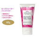 ヘリテージストア ローズウォータージェリーマスク 60g (2oz) Heritage Store Rosewater Jelly Mask ジェルクリーム フェイスマスク 乾燥肌～混合肌用