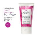 ヘリテージストア ローズウォーター クレイマスク 60g (2oz) Heritage Store Rosewater Clay Mask スキンケア 泥パック カオリンクレイ フェイシャルマスク ダマスクローズ アロエベラ