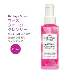 ヘリテージストア ローズウォーター クレンザー 118ml (4floz) Heritage Store Rosewater Cleanser スキンケア 洗顔 クレンジング ダマスクローズ ミルククレンジグ クレンジングミルク ミルキーウォッシュ