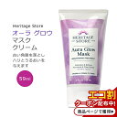 ヘリテージストア オーラグロウ マスク 59ml (2floz) Heritage Store Aura Glow Mask スキンケア フェイシャルマスク フェイスマスク マスククリーム AHA PHA フルーツ酸 ヒアルロン酸