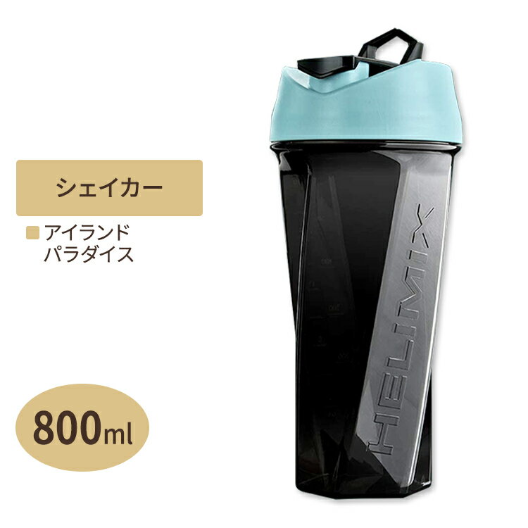 ブレンダーシェーカーボトル アイランドパラダイス 800ml（28oz）Helimix ヘリミックス