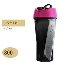 ブレンダーシェーカーボトル ピンク 800ml（28oz）Helimix ヘリミックス