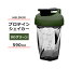 ヘリミックス ブレンダーシェイカーボトル ODグリーン 590ml (20oz) HELIMIX Blender Shaker Bottle シェーカー プロテインシェイカー ドリンクシェイカー スムージー シェイク ワークアウト