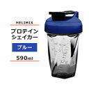 إߥå ֥ܥȥ ֥롼 590ml (20oz) HELIMIX Blender Shaker Bottle  ץƥ󥷥 ɥ󥯥 ࡼ  ߥ 