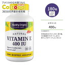 ヘルシーオリジンズ ビタミンE 400IU (268mg) 180粒 ソフトジェル HEALTHY ORIGINS Vitamin E サプリメント ビタミン 天然成分 トコフェロール めぐり 肌 髪 爪 健康維持