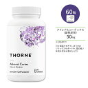 商品説明 ●Thorne社は、30年以上に渡るサプリメント開発と販売により、安心、安全、高品質なサプリメントブランドとしてアメリカで認知されています。純度の高い成分のみを配合していると共に製造工程から完成品までの各ステップ毎に、バッチ単位で厳しい品質検査を行っています。 ●牛の副腎皮質組織で作られている「Adrenal Cortex」は、毎日エネルギッシュに活動したい人の健康をサポートします◎ ●副腎皮質で生成されるホルモンは、ブドウ糖と深い関わりがあり、すこやかな身体づくりやめぐりに不可欠です。 ●仕事や勉強でプレッシャーが重なっているときのリラックスサポートや、夜のおやすみタイムを充実させたいと感じている方におすすめです♪ ●質の良い休息を求める現代人の「ほっと一息」をサポート◎ ●忙しくて日々頑張りすぎてしまう方、さわやかな目覚めで1日のスタートをきりたい方に♪ ●いつまでも若々しく活動したい方や、環境の変化や季節の変わり目のディフェンスサポートに♪ ※グルテンフリー / 乳製品不使用 / 大豆フリー / 合成着色料不使用 / 合成香料不使用 頑張るあなたに！リラックスサポートサプリはこちら♪ 消費期限・使用期限の確認はこちら 内容量 / 形状 60粒 / カプセル 成分内容 詳細は画像をご確認ください ※製造工程などでアレルギー物質が混入してしまうことがあります。※詳しくはメーカーサイトをご覧ください。 飲み方 食品として1日1〜3粒を目安に複数回に分けてお召し上がりください。 ※詳細は商品ラベルもしくはメーカーサイトをご確認ください。 メーカー Thorne (ソーン) ・成人を対象とした商品です。 ・成分に対して過敏症の既往歴のある方は使用しないでください。 ・次に該当する方は摂取前に医師にご相談ください。 　- 妊娠・授乳中 　- 医師による治療・投薬を受けている ・高温多湿を避けて保管してください。 ・お子様の手の届かない場所で保管してください。 ・効能・効果の表記は薬機法により規制されています。 ・医薬品該当成分は一切含まれておりません。 ・メーカーによりデザイン、成分内容等に変更がある場合がございます。 ・製品ご購入前、ご使用前に必ずこちらの注意事項をご確認ください。 Adrenal Cortex 60 Capsules 生産国: アメリカ 区分: 食品 広告文責: &#x3231; REAL MADE 050-3138-5220 配送元: CMG Premium Foods, Inc. そーん さぷりめんと supplement けんこう 健康 へるしー ヘルシー ヘルス へるすけあ ヘルスケア てがる 手軽 簡単 かんたん 人気 にんき おすすめ お勧め オススメ ランキング上位 らんきんぐ 海外 かいがい アメリカ あめりか 補助食品 えいよう 栄養補助 栄養補給 健康習慣 健康維持 あどれなるこーてっくす 牛 ウシ 副腎皮質 エネルギッシュ プレッシャー 仕事 勉強 リラックスサポート おやすみタイム 目覚めスッキリ 爽やかな朝 休息 忙しい 頑張りすぎる毎日 若々しさ 丈夫な体づくり ディフェンスサポート バリアサポート グルテンフリー 乳製品不使用 大豆フリー ソイフリー 合成着色料不使用 合成香料不使用