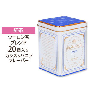 パリス サシェ20個 Harney＆Sons（ハーニー＆サンズ）紅茶 ティー TEA 大人気 送料無料