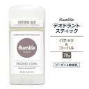 ハンブル デオドラント スティック ビーガン センシティブスキン パリョリ コーパルの香り 70g (2.5oz) HUMBLE BRANDS Deodorant VEGAN SENSITIVE Patchouli Copal スティックデオドラント 脇 汗 ナチュラル