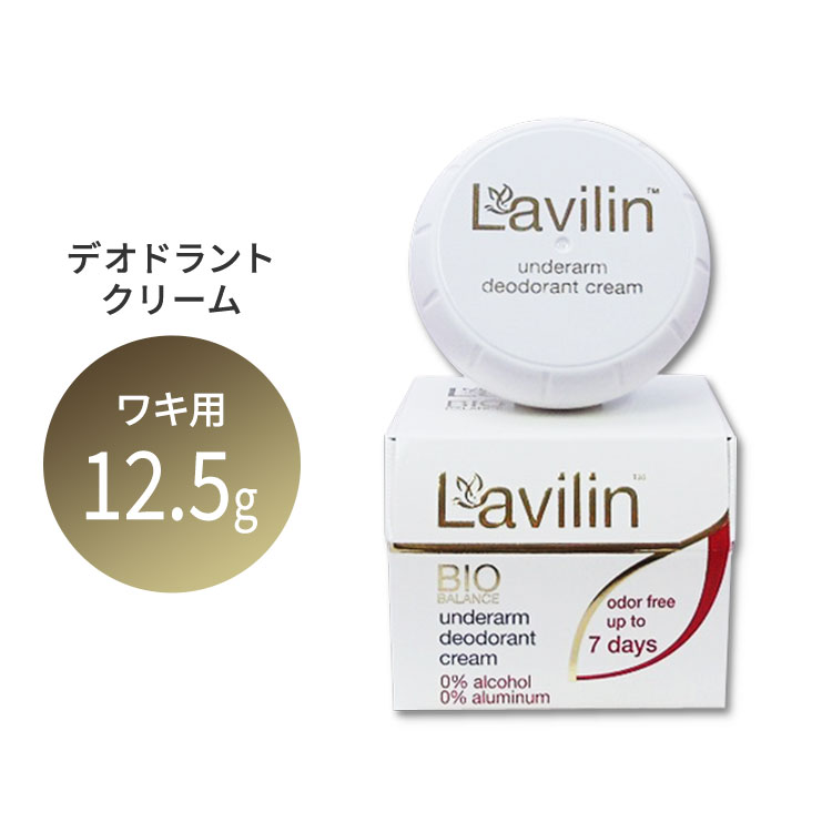 商品説明 ●カモミールやアルニカ、キンセンカなど、天然ハーブエキス配合でお肌に優しい上に、脇のニオイの原因となるバクテリアにアプローチし、ケアします ●アルコール、アルミニウム、パラベンはいずれも含まないので、敏感肌の方も◎ ●汗をかいてもお風呂やプールに入っても、一度で効果は長持ち♪ ●うっかり忘れた朝も、いきなりのミーティングでも心配いりません！お手入れも簡単でしかも経済的です 2個セットはこちら 3個セットはこちら 6個セットはこちら 足用はこちら 消費期限・使用期限の確認はこちら 内容量 12.5g 成分内容 キャスター種子オイル&amp;水素化キャスターオイル&amp;ブラジルロウヤシワックス、タルク、酸化亜鉛、ジャガイモでんぷん質、ラクトース、牛乳プロテイン、ビフィズス菌発酵液、エチルヘキシルグリセリン、クエン酸トリエチル、マトリカリアエキス、大豆オイル、キンセンカ花エキス、アルニカ・モンタナ花エキス、トコフェロール、香料、O-シメン-5-オール ※詳しくはメーカーサイトをご覧ください。 使用方法 ・最初のご利用の前、48時間は他のデオドラント製品のご利用を控えてください。 ・わきの下をきれいに洗い、乾燥させてください。 ・指先に少量を取り、わきの下の中心からやさしく伸ばしてください。 ・その後は必要に応じてご利用ください。ただし連日のご使用を意図した製品ではございません。 メーカー Hlavin Industries (ハラヴィンインダストリーズ) ・開封後は12ヶ月以内にご使用ください。 ・シェービング後や傷のある箇所には使用しないでください。 ・お届け時のシーリングの状態につきまして、シーリングの強度が弱い場合や、輸送中の気圧の影響等により剥がれた状態でお届けとなっている状況が確認されております。また、クリーム自体がやわらかいため、輸送中の環境によってはクリーム自体が偏った状態になる事もございます。そのため、上記のような状態でも意図的に開封等がされたわけではなく、上記の影響によることが当店にて確認されておりますので、ご安心してご使用ください。 ・お肌に合わない場合は使用をやめ、症状によっては医師にご相談ください。 ・効能・効果の表記は薬機法により規制されています。 ・医薬品該当成分は一切含まれておりません。 ・メーカーによりデザイン、成分内容等に変更がある場合がございます。 ・製品ご購入前、ご使用前に必ずこちらの注意事項をご確認ください。 Lavilin Underarm Deodorant Cream 生産国: イスラエル 区分: 化粧品 広告文責: &#x3231; REAL MADE 050-3138-5220 配送元: CMG Premium Foods, Inc. デオドラント でおどらんと 匂い 臭い におい ニオイ エチケット マナー 運動 運動後 フィットネス ワークアウト トレーニング ジム 筋トレ スポーツ 汗 消臭 脇 ワキ わき 海外 外国 人気 定番 おすすめ オススメ 男性 女性 スプレー スティック あんだーあーむ 脇 ワキ わき 女性用 男性用 デオドラント でおどらんと 化学薬品不使用 ラヴィリン ラビリン らびりん lavilin