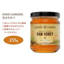 ハニーガーデンズ ローハニー オレンジブロッサム 255g (9oz) HONEY GARDENS Raw Honey Orange Blossom はちみつ 生はちみつ ミツロウ プロポリス 蜂蜜 ハチミツ