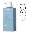 メディックス5.5 コラーゲン キャビア クリーム 444ml (15floz) Medix 5.5 Collagen Caviar Age Control Moisturizer Cream フェイスクリーム ボディクリーム スキンクリーム 保湿クリーム 敏感肌