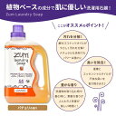 インディゴワイルド ズムランドリーソープ 洗濯石鹸 パチョリの香り 1.89L (64floz) Indigo Wild Zum Laundry Soap Patchouli 2