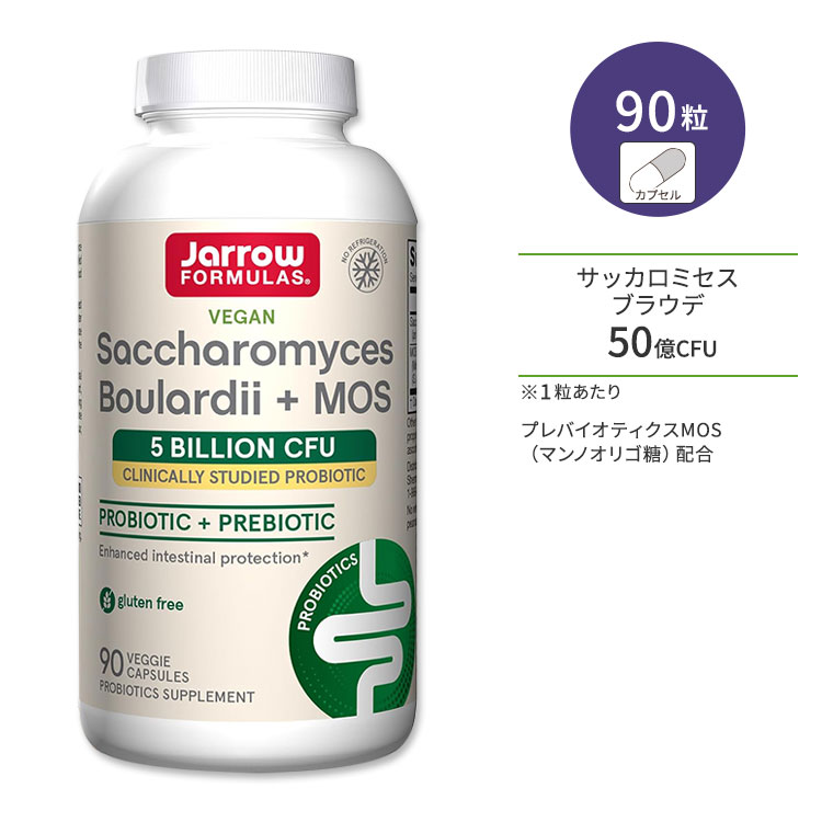 ジャローフォーミュラズ サッカロミセス ブラウデ ＋ MOS 90粒 ベジカプセル Jarrow Formulas Saccharomyces Boulardii MOS サプリメント 酵母菌 酵母プロバイオティクス