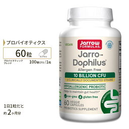 ジャロードフィルス アレルゲンフリー プロバイオティクス100億個 60粒 Jarrow Formulas