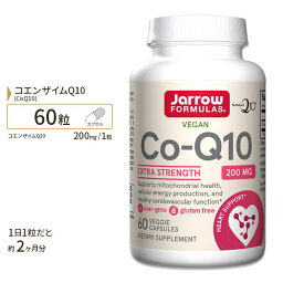 ジャローフォーミュラズ コエンザイムQ10 200mg ベジカプセル 60粒 Jarrow Formulas Co-Q10 60 Veggie Capsules サプリメント サプリ コエンザイム ユビキノン 健康サポート 美容 美容ケア